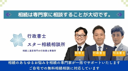 世田谷区、狛江市、調布市の遺産相続をワンストップで解決 - 無料出張