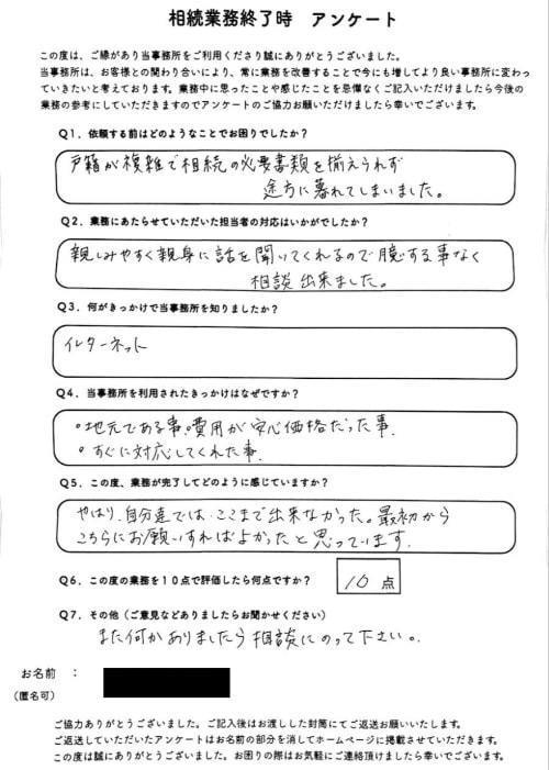 世田谷区、狛江市、調布市の遺産相続をワンストップで解決 - 無料出張 